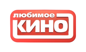 Любимое Кино