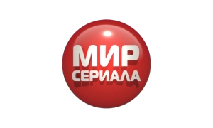 Мир сериала