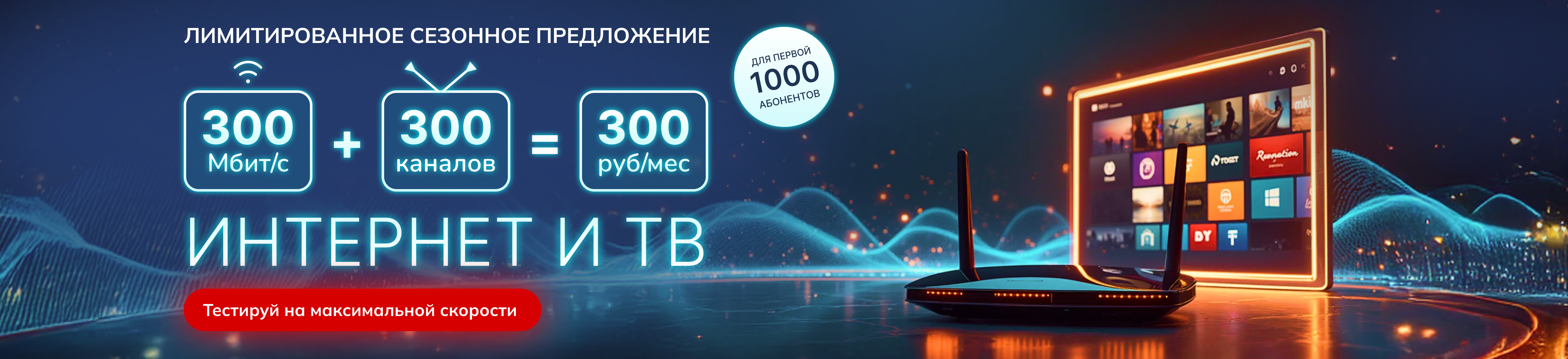 Телеком сервис